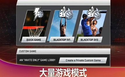 nba2k20手游下载：一款优质的3D篮球游戏，免谷歌框架运行